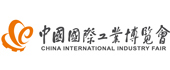 2021第二十三屆中國(guó)國(guó)際工業(yè)博覽會(huì)